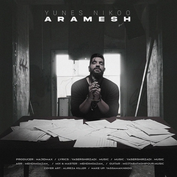 دانلود آهنگ آرامش